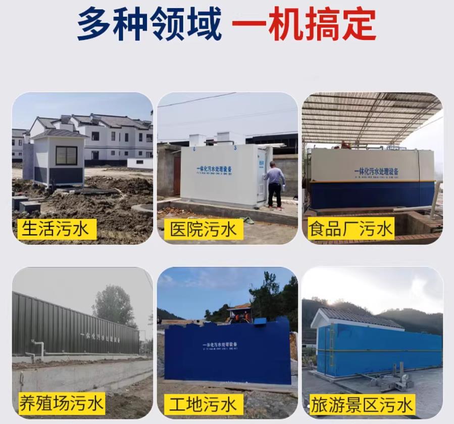 宾县场景全覆盖！甘肃嘉源通一体化污水处理设备，适配城乡工业全场景污水治理