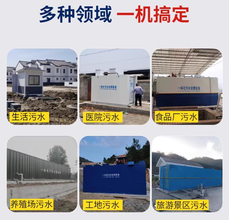宾县甘肃兰州地埋式污水处理设备厂家｜一体化埋地污水治理设备｜乡镇乡村厂区小区通用解决方案